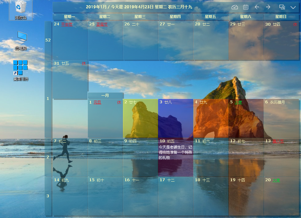 colorful_days_chs.png